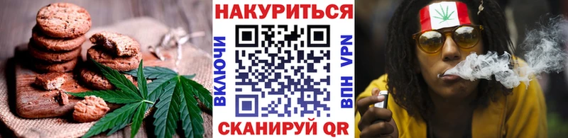 Печенье с ТГК конопля Саянск