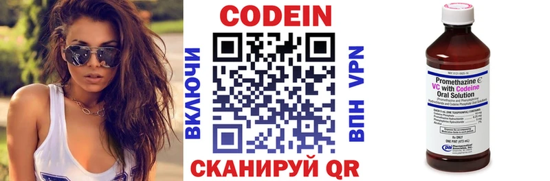Кодеин напиток Lean (лин)  Саянск 