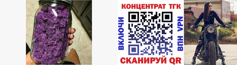 ТГК вейп  omg ONION  Саянск 